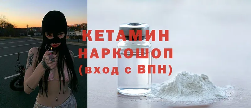 Кетамин ketamine  наркошоп  Копейск 