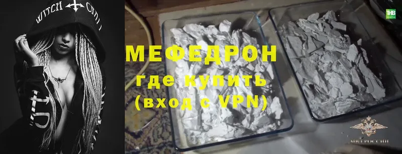 это телеграм  Копейск  МЯУ-МЯУ mephedrone 