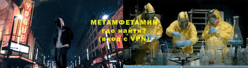 МЕТАМФЕТАМИН винт  Копейск 